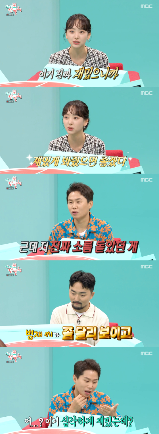 /사진=MBC &#039;전지적 참견 시점&#039; 방송 화면 캡처