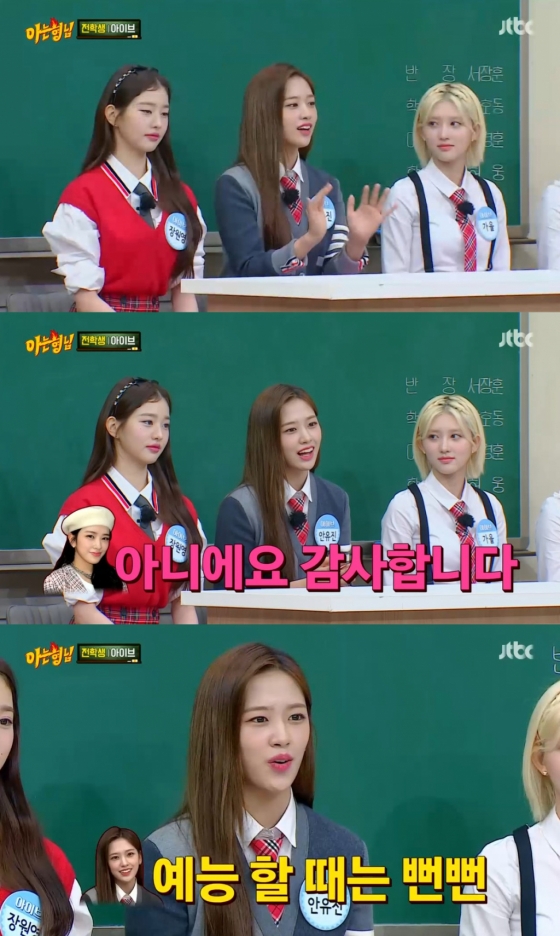 /사진=JTBC &#039;아는 형님&#039; 방송 캡처