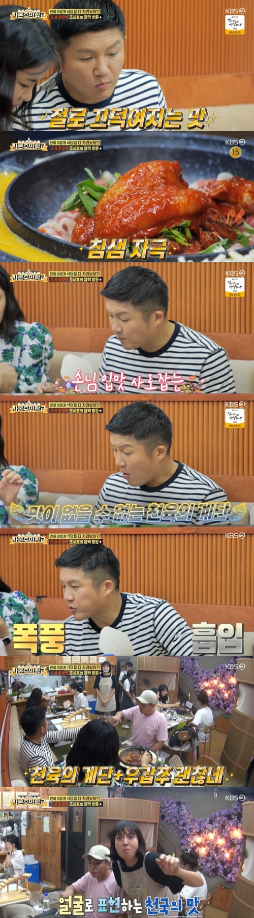 /사진=KBS2 예능프로그램 '자본주의학교' 방송 화면 캡쳐
