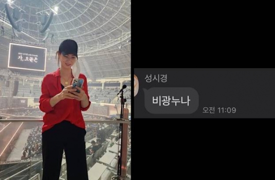 /사진=이소라 인스타그램