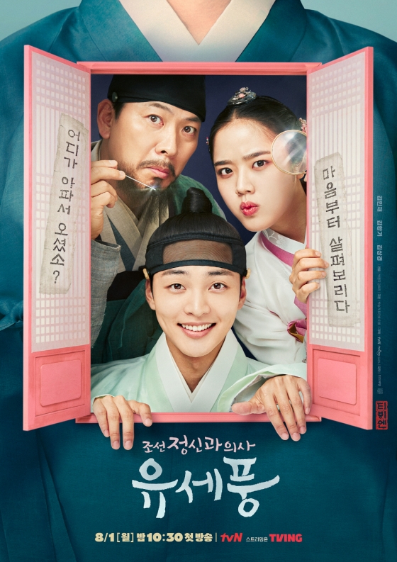 /사진=tvN