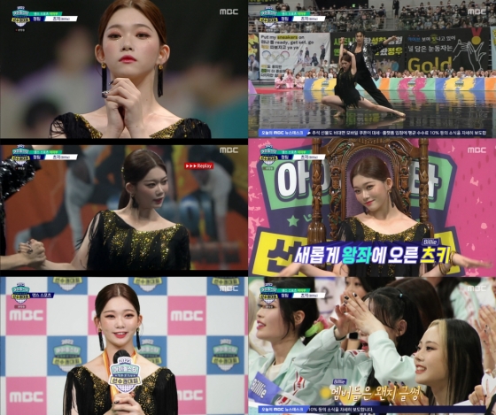 빌리 츠키 / 사진=MBC 아육대