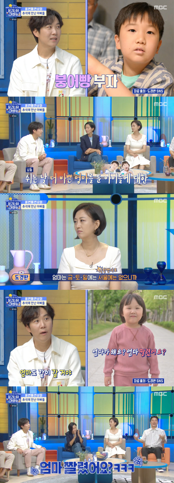 물 건너온 아빠들' 도경완, 물 건너온 아빠들' 도경완,