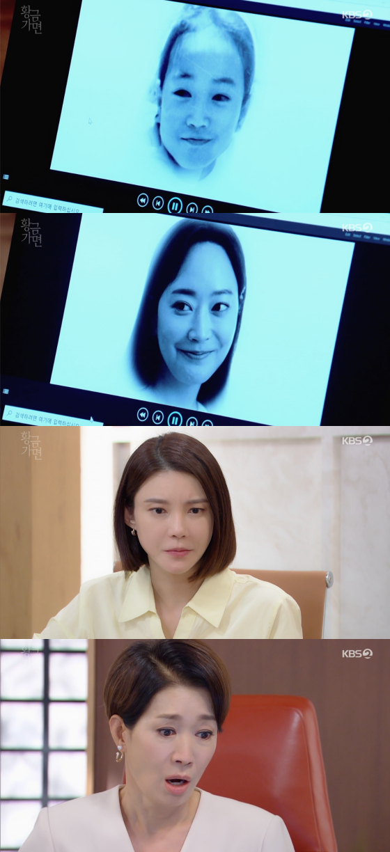 /사진=KBS2 '황금가면' 방송 화면 캡처