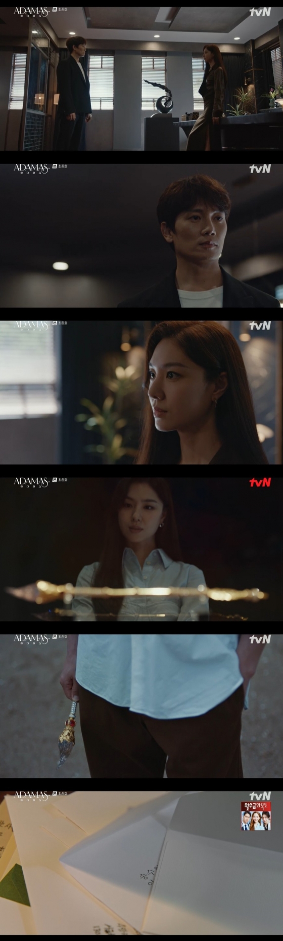 /사진=tvN 수목드라마 '아다마스’ 방송화면