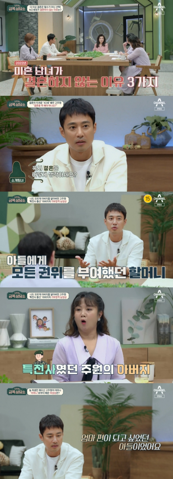/사진=&#039;오은영의 금쪽 상담소&#039; 방송화면