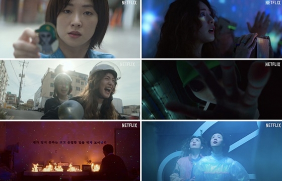/사진=&#039;글리치&#039; 예고편