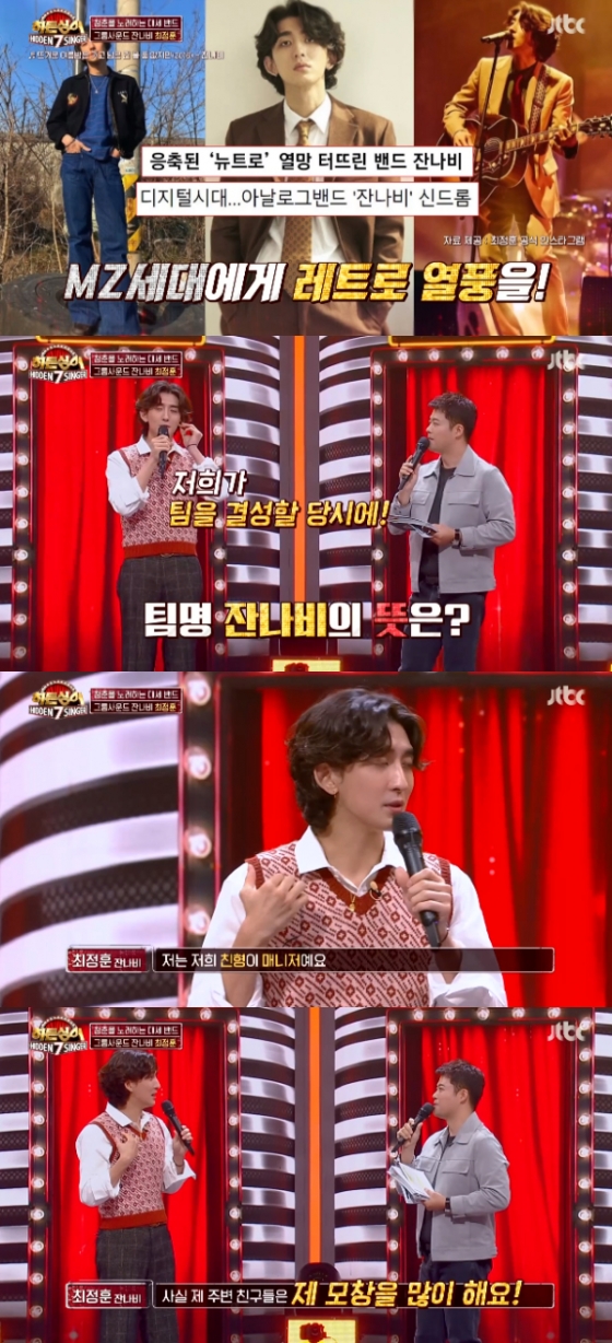 /사진='히든싱어7' 방송화면