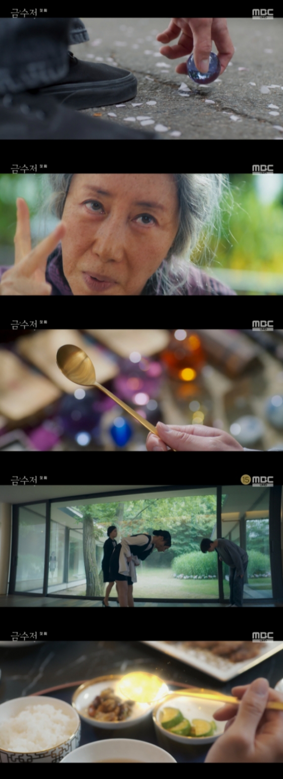 /사진=&#039;금수저&#039; 방송화면