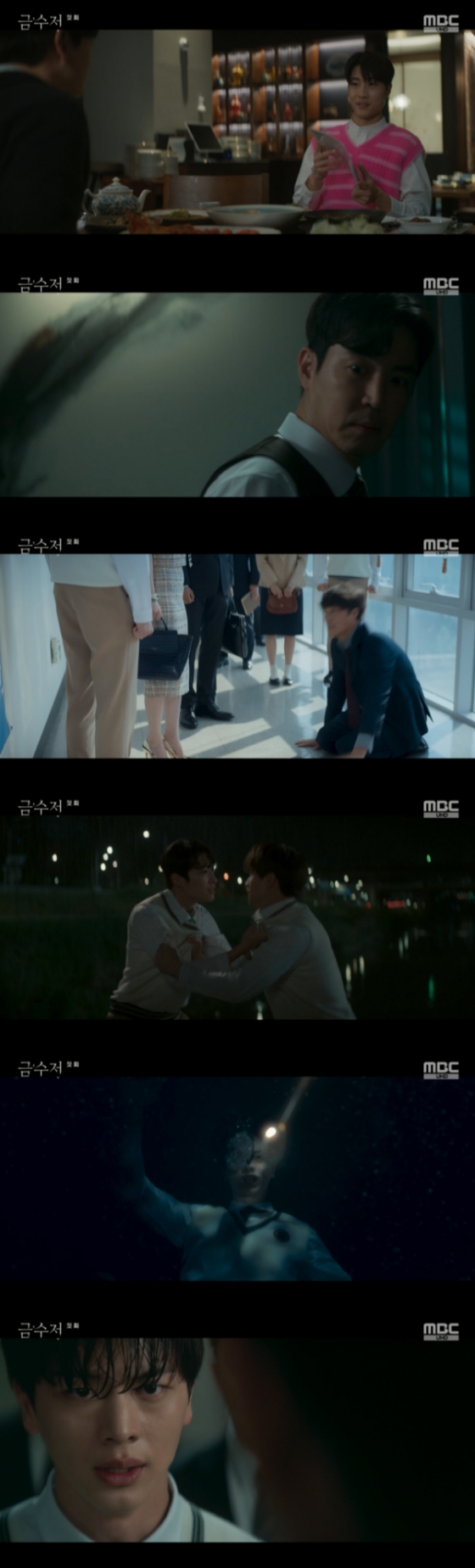 /사진=&#039;금수저&#039; 방송화면