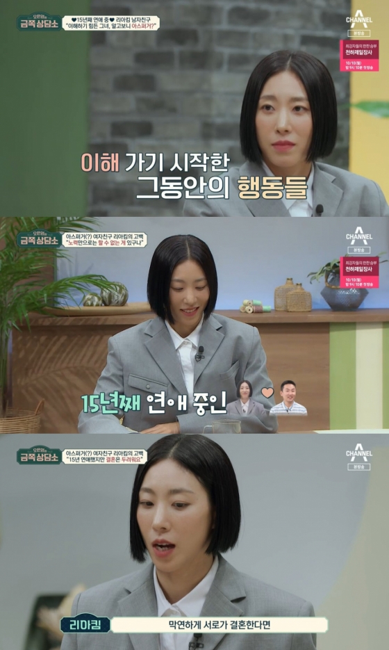 /사진=채널A '금쪽상담소' 방송 캡처