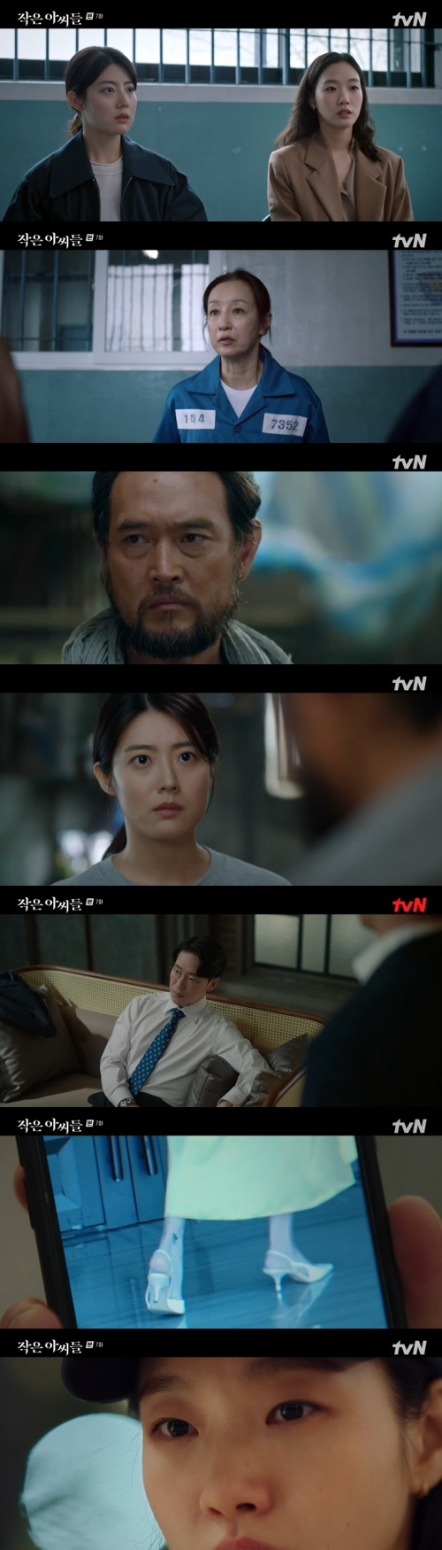 /사진=tvN 주말드라마 &#039;작은 아씨들&#039; 방송 화면 캡쳐