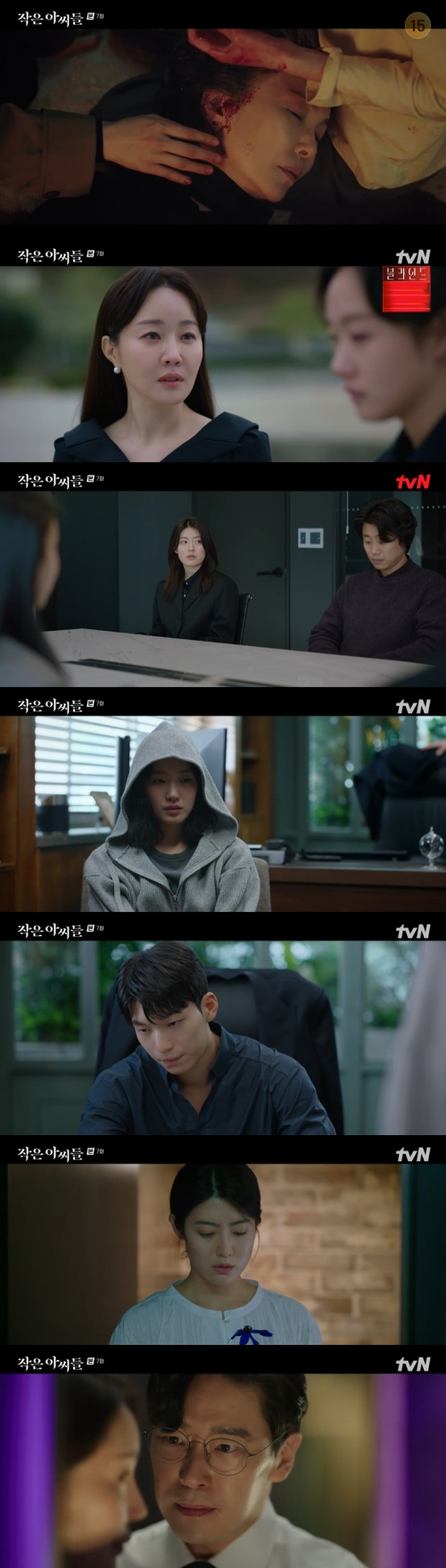 /사진=tvN 주말드라마 '작은 아씨들' 방송 화면 캡쳐