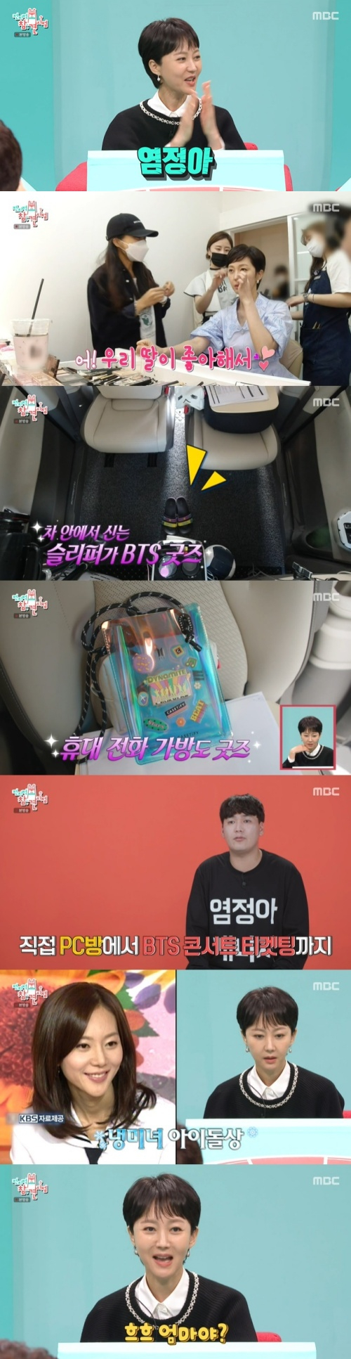 /사진=MBC 예능 프로그램 &#039;전지적 참견 시점&#039;(이하 전참시) 방송 화면 캡쳐