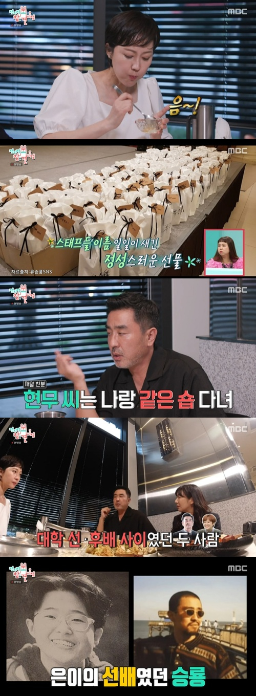 /사진=MBC 예능 프로그램 &#039;전지적 참견 시점&#039;(이하 전참시) 방송 화면 캡쳐