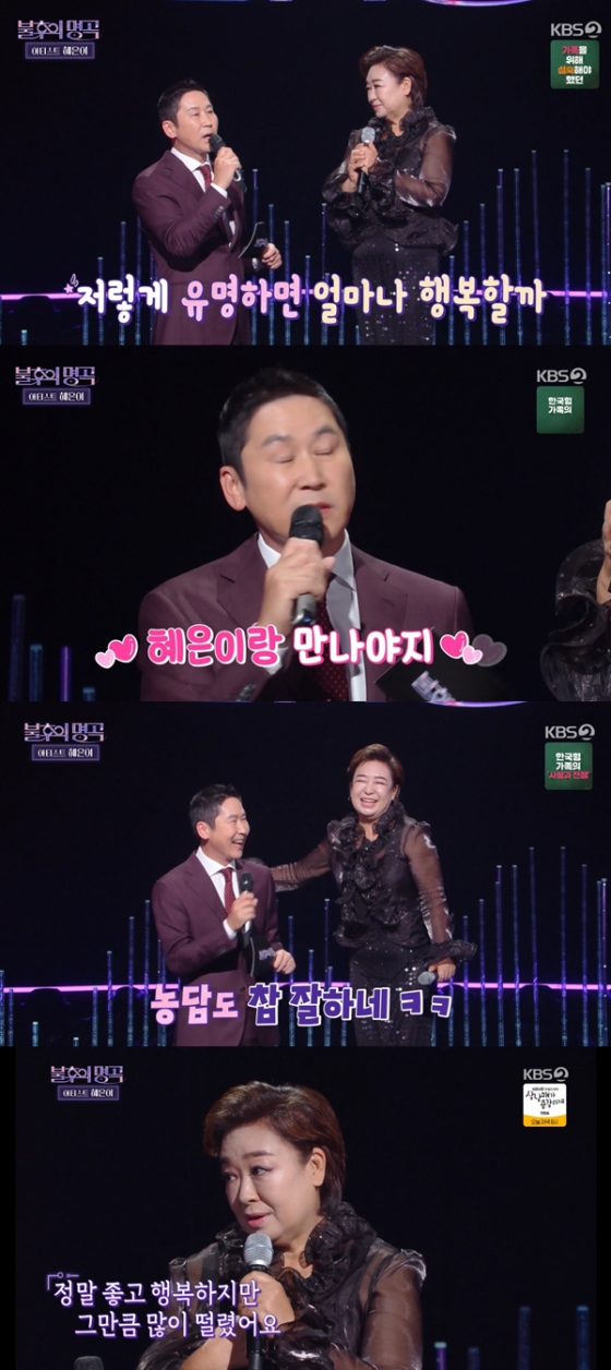 /사진=&#039;불후의명곡&#039; 방송화면 캡처