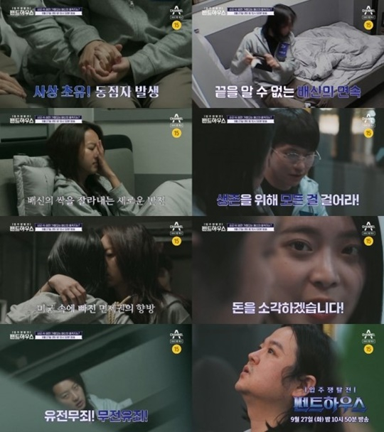 /사진=채널A