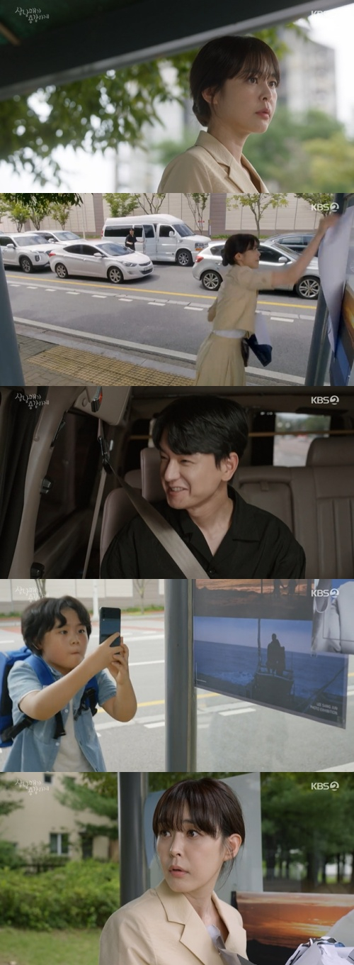 /사진=KBS 2TV 주말드라마 &#039;삼남매가 용감하게&#039; 방송 화면 캡쳐