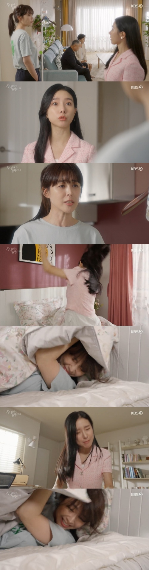 /사진=KBS 2TV 주말드라마 &#039;삼남매가 용감하게&#039; 방송 화면 캡쳐
