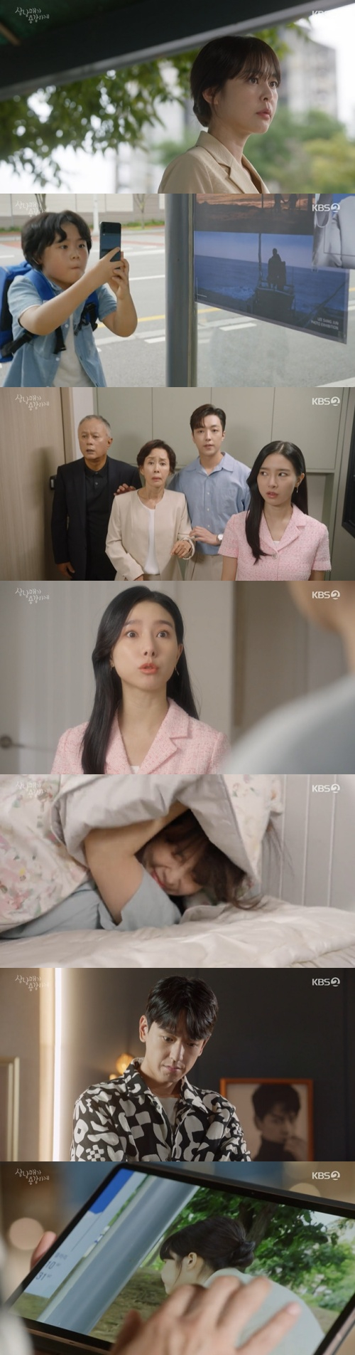 /사진=KBS 2TV 주말드라마 &#039;삼남매가 용감하게&#039; 방송 화면 캡쳐
