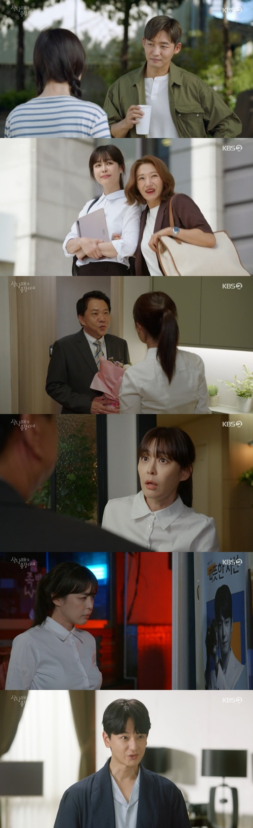 /사진=KBS 2TV 주말드라마 &#039;삼남매가 용감하게&#039; 방송 화면 캡쳐