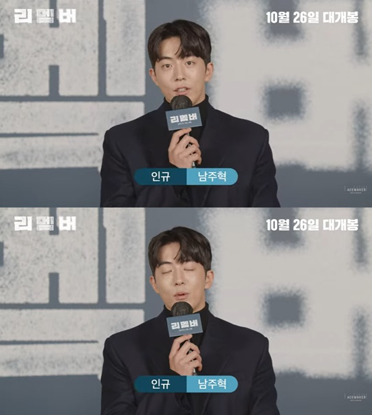 /사진=&#039;리멤버&#039;