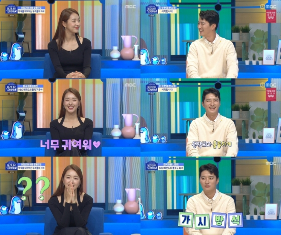 /사진=MBC