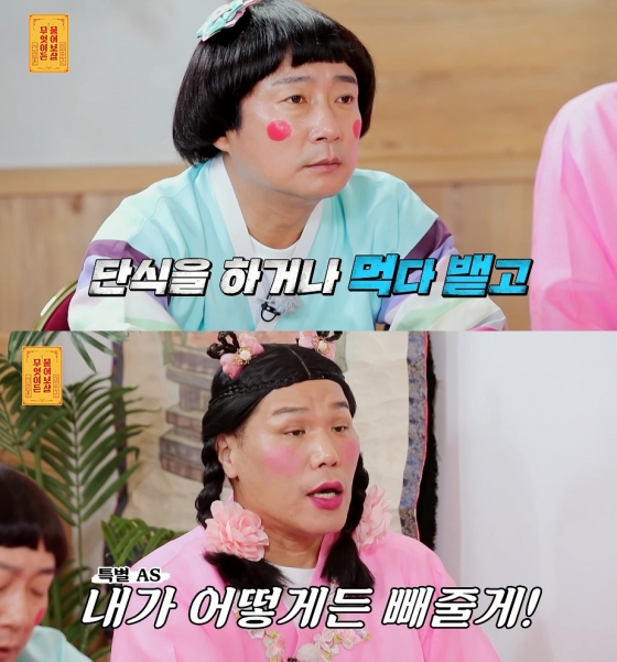 /사진=KBS Joy &#039;무엇이든 물어보살&#039;