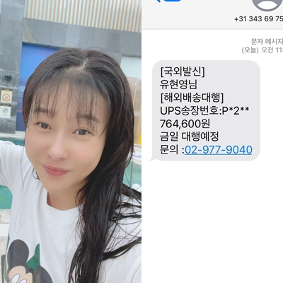/사진=현영 인스타그램