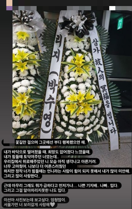 /사진=리지 인스타그램