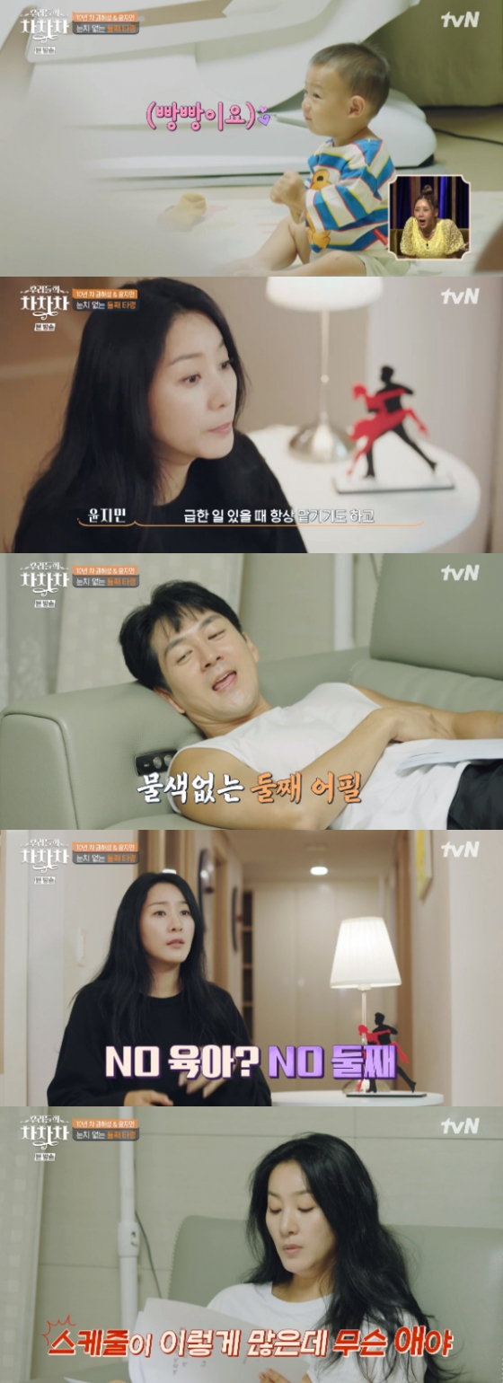 /사진=&#039;우리들의 차차차&#039; 방송화면