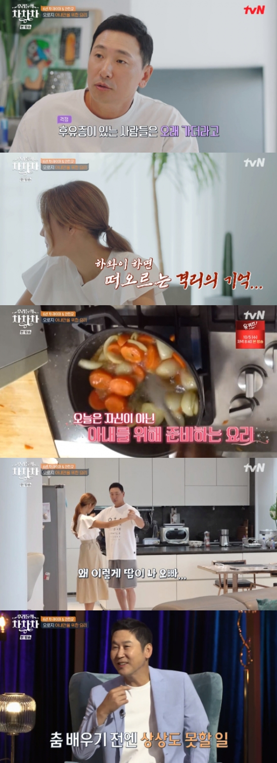 /사진=&#039;우리들의 차차차&#039; 방송화면