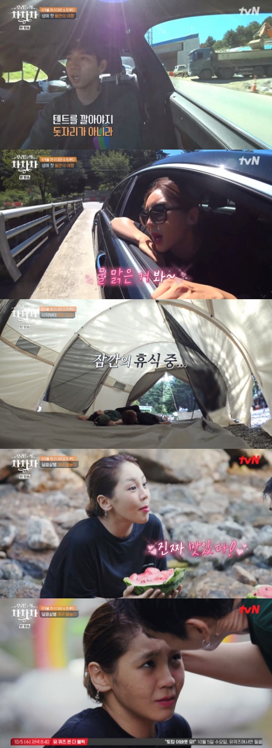 /사진=&#039;우리들의 차차차&#039; 방송화면