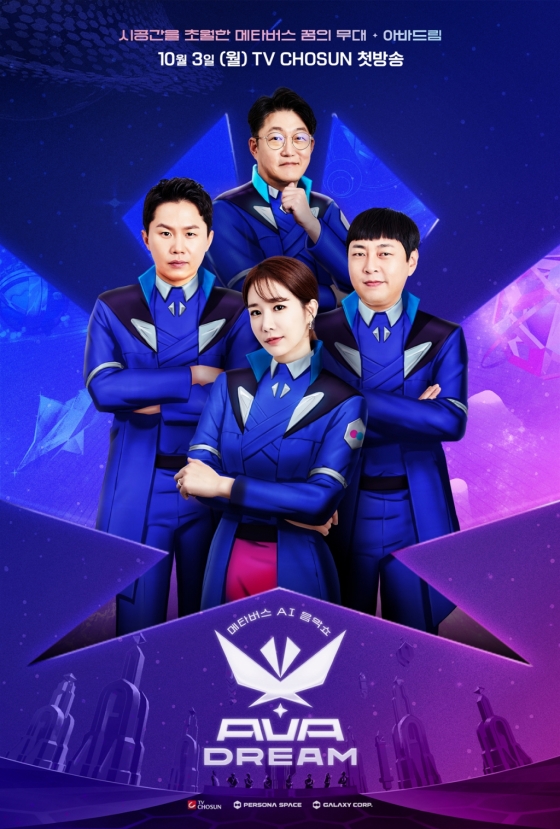 /사진제공=TV조선
