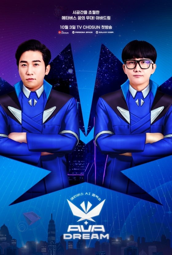 /사진제공=TV조선