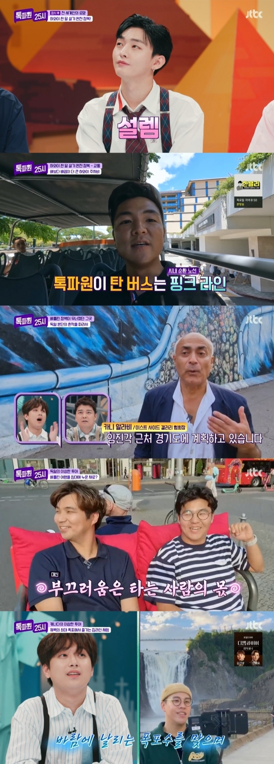/사진=JTBC