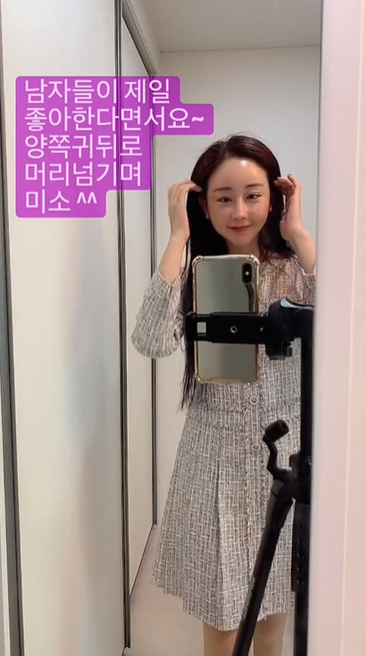 /사진=함소원 인스타그램