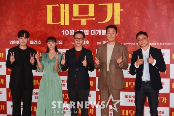 배우 류경수, 서지유, 이현종 감독, 배우 박성웅, 영현민이 27일 오후 서울 메가박스 코엑스에서 진행된 영화 &#039;대무가&#039;(감독 이한종) 언론시사회에 참석해 포즈를 취하고 있다.  용하다 소문난 전설의 대무가 비트로 뭉친 신빨 떨어진 세 명의 무당들이 각자 일생일대의 한탕을 위해 프리스타일 굿판 대결을 펼치는 통쾌한 활극 &#039;대무가&#039;는 10월 12일 개봉예정이다. /2022.0 9.27 /사진=이동훈 기자 photoguy@