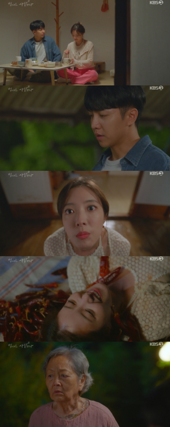 /사진=&#039;법대로 사랑하라&#039; 방송화면