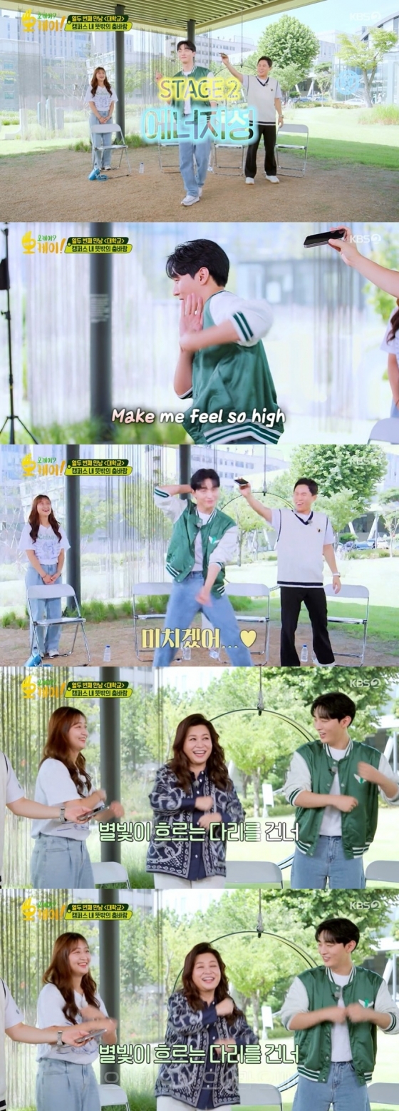 /사진=/사진= KBS 2TV 예능 프로그램 &#039;오케이? 오케이!&#039; 방송화면