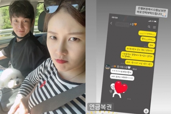 /사진=나는솔로 9기 영식 인스타그램