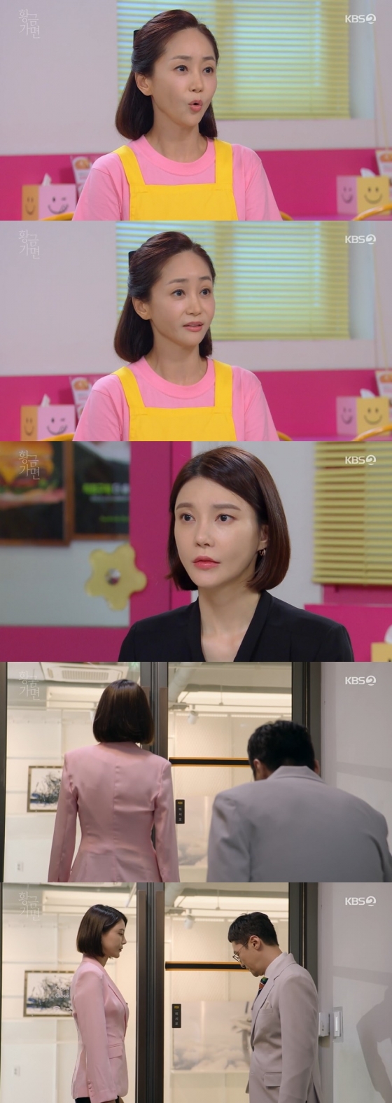 /사진=KBS 2TV 일일드라마 &#039;황금가면&#039; 방송화면