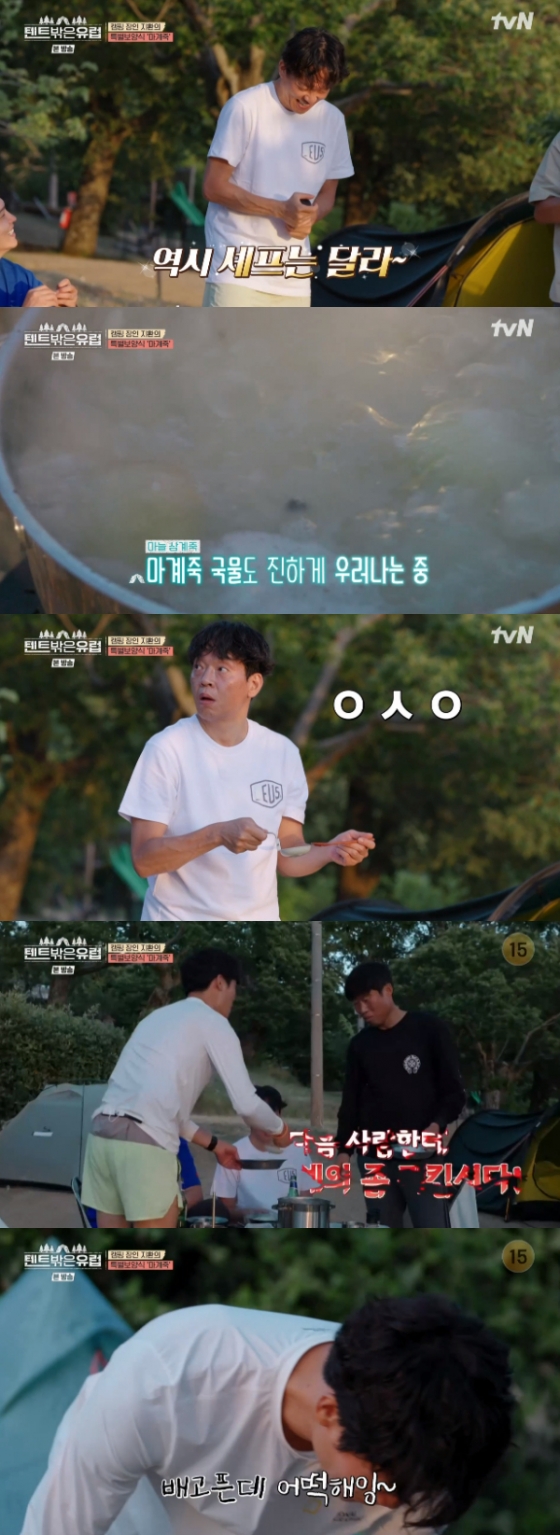 /사진=&#039;텐트 밖은 유럽&#039; 방송화면
