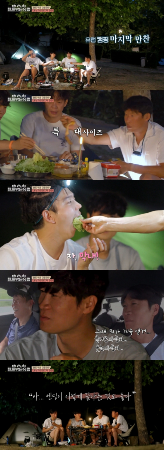 /사진=&#039;텐트 밖은 유럽&#039; 방송화면