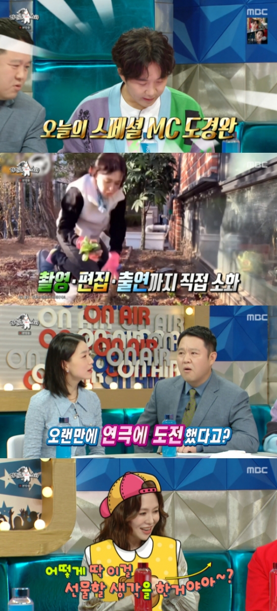 /사진=&#039;라디오스타&#039; 방송화면