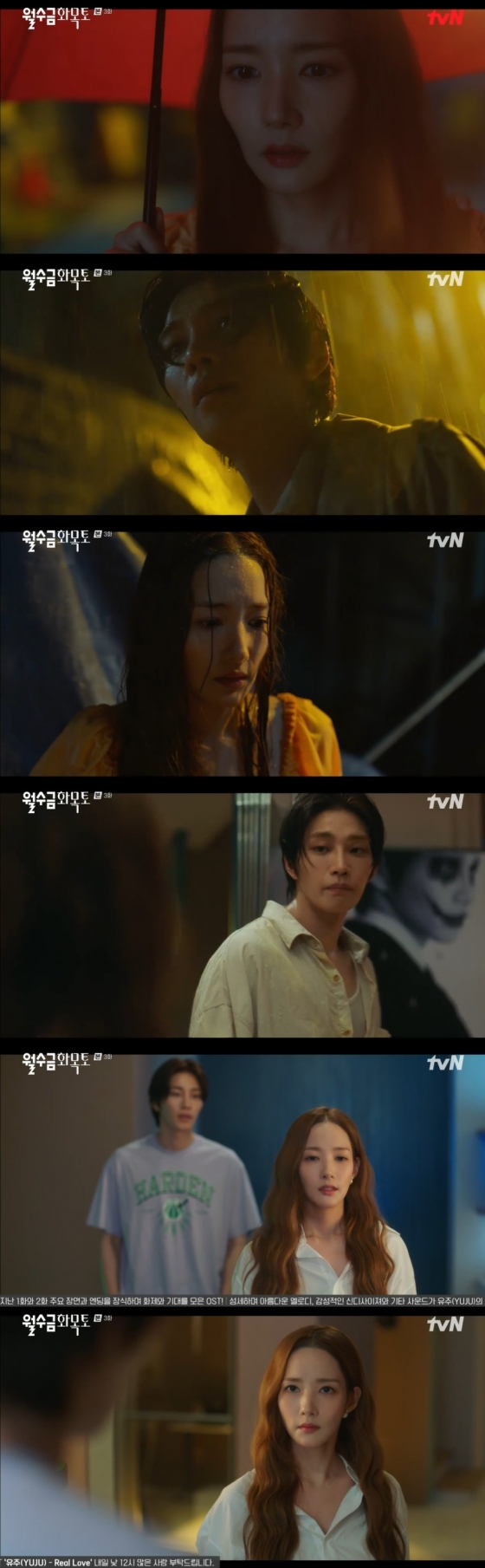 /사진=tvN 수목드라마 ‘월수금화목토’ 방송화면