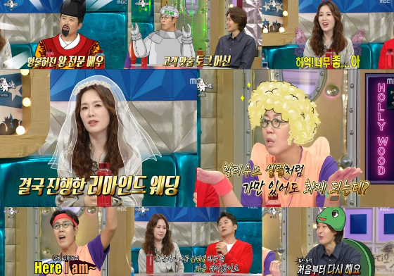 MBC &#039;라디오스타&#039;에 하희라, 김영철, 임호, 정겨운이 출연했다./사진=MBC &#039;라디오스타&#039; 방송 화면 캡처