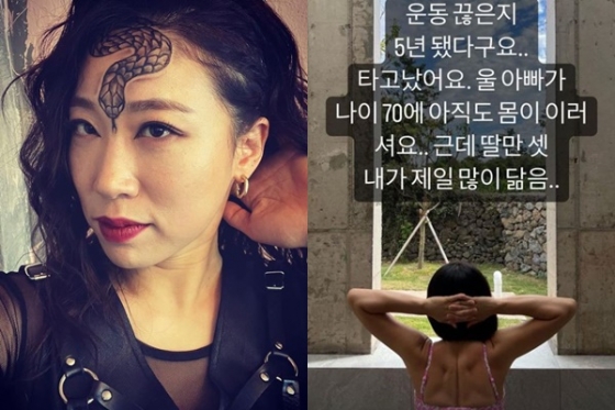/사진=이미도 인스타그램
