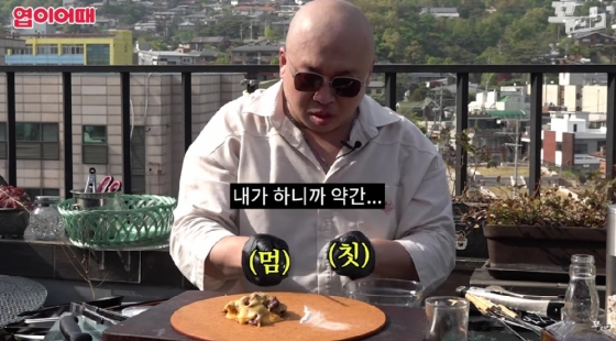 돈스파이크 /사진=유튜브 채녈 &#039;엽이 어때&#039;