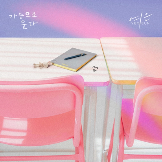 /사진=요구르트스튜디오